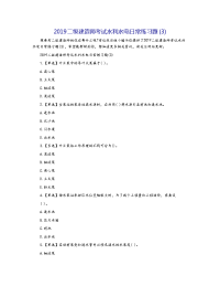 2019二级建造师考试水利水电日常练习题(3)