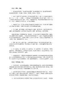 中考万能作文开头