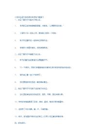 小学毕业语文修改病句专项练习题复习