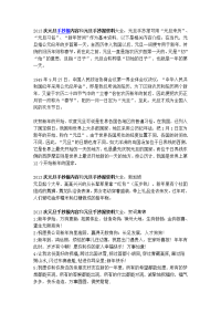 2013庆元旦手抄报内容和元旦手抄报资料大全