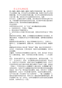 作文开头和结尾
