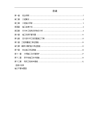 濒海科研试验场扩建项目厂区供排水管网工程施工组织设计