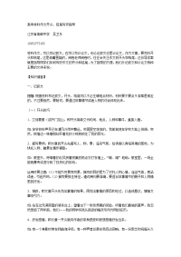 高考材料作文开头