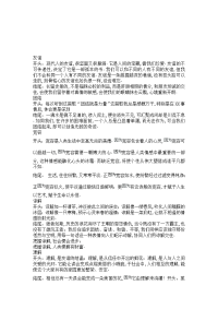 作文开头和结尾精美语段
