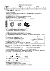 生物周测5.2打印版