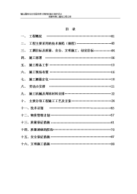 别墅施工组织设计