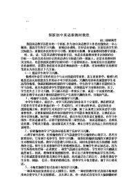 历年高考初中英语初中英语新教材教法