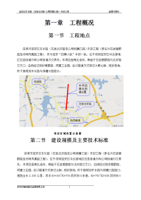 宝安区东长路（石岩北环路-公明圳塘三路）市政工程监理方案标