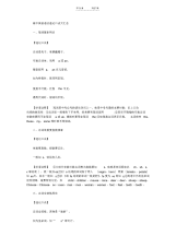 【英语】高中英语语法速记口诀大汇总