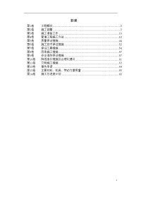 乙烯改扩建工程厂外管线安装施工组织设计