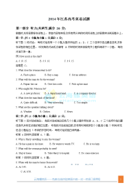 【2014年高考英语答案】江苏高考卷