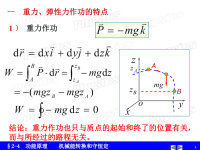 《大学物理(祝之光)》