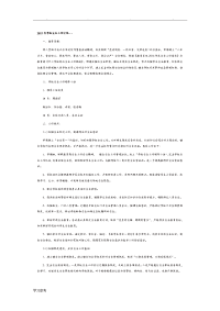2017年学校安全工作计划总结计划