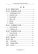 河南城建市政专业给水排水管道工程设计