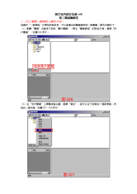 圆方室内设计系统v10