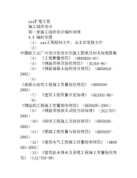 建筑工程厂房扩建工程施工组织设计