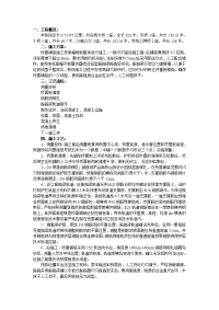 公路桥面铺装施工方案.doc