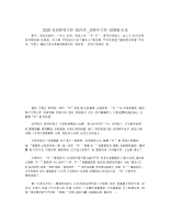 2020喜迎新春手抄报内容_迎新年手抄报模板6张.docx