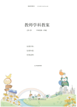第7课对折剪纸教学设计新部编版1
