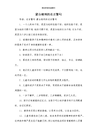 蒙台梭利的名言警句