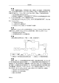 全国高中化学竞赛模拟精彩试题