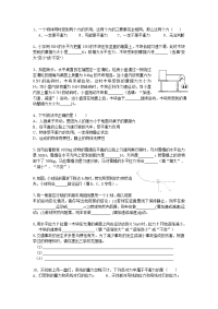 2013年苏科版初中物理中考力学冲刺题