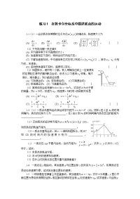 大学物理练习上册