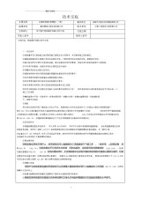 铝格栅吊顶施工技术交底