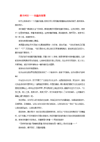 高考语文 历年满分作文精典汇总3.《携手同行—双赢的智慧》（散文）