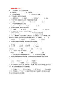 初中化学期中化学测试题