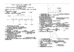 吉林省长白山第一高中2012-2013学年高二上学期生物综合检测题 第五章含解析