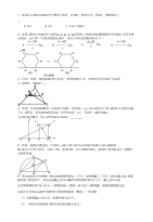 初中数学压轴练习