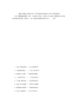 最新2020年鼠年春节手抄报内容资料_春节手抄报图片.docx