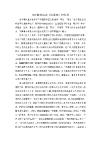 中班数学活动《切蛋糕》的反思.doc