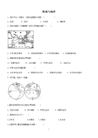 初中地理——陆地与海洋练习题