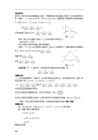 高中数学必修五全套-教案