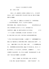 《昆虫记》读后感满分作文四篇.docx