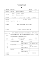 管理经济学教学教案_项目——认识经济学