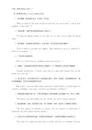李奥贝纳(LeoBurnett)的30条名人名言.docx