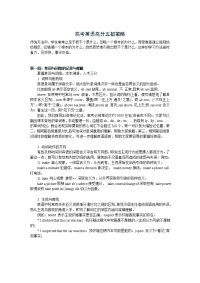 高考复习指南