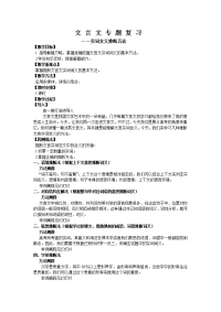 文言文实词推断法