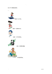 小学英语语法be动词讲解及练习
