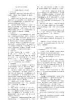 小学作文辅导之写人的作文开头和结尾(董不易)