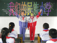 《我们的民族小学》课件1