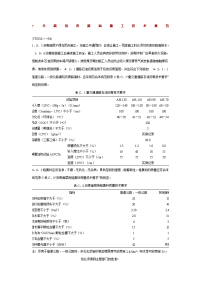 公路沥青路面施工技术规范