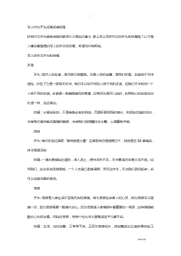 写人作文开头结尾优美段落