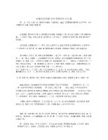 以感动为话题的中考满分作文5篇.docx