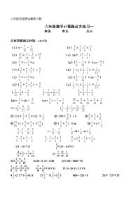 小学数学简便运算练习题1