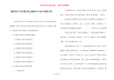趣味汉字手抄报内容_趣味汉字的手抄报内容