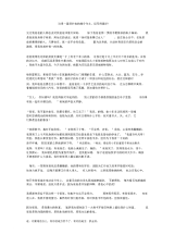 这是一篇很朴实的满分作文,但写得真好!.docx